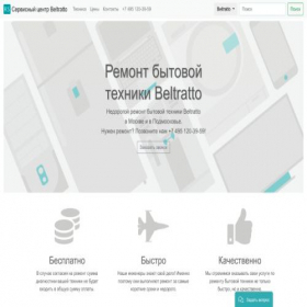 Скриншот главной страницы сайта beltratto.remont.support