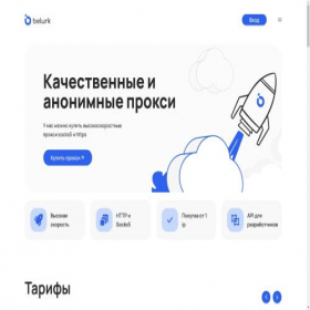 Скриншот главной страницы сайта belurk.ru