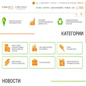 Скриншот главной страницы сайта belvti.by