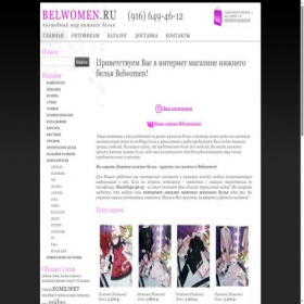 Скриншот главной страницы сайта belwomen.ru