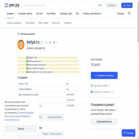 Скриншот главной страницы сайта belya.ru