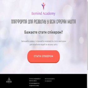 Скриншот главной страницы сайта bemind.academy