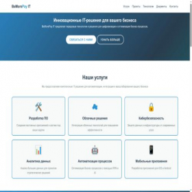 Скриншот главной страницы сайта bemorepay.ru