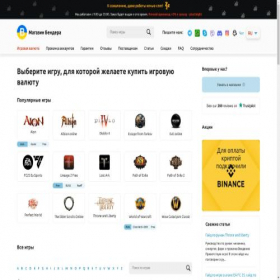 Скриншот главной страницы сайта bendermoney.com