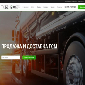 Скриншот главной страницы сайта beneco.skepsys.ru