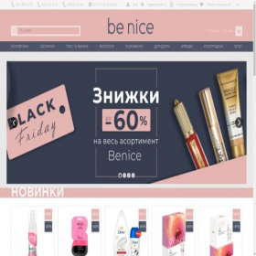 Скриншот главной страницы сайта benice.com.ua