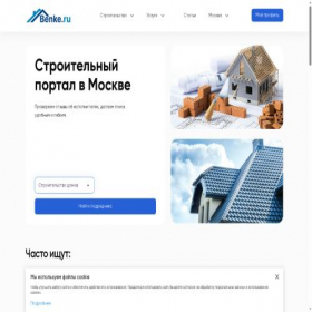 Скриншот главной страницы сайта benke.ru
