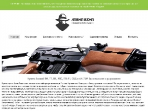 Скриншот главной страницы сайта bensklad.net