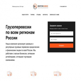 Скриншот главной страницы сайта bentoncargo.ru
