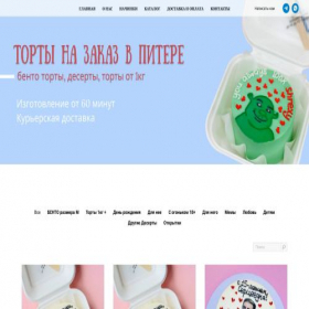 Скриншот главной страницы сайта bentopiter.ru