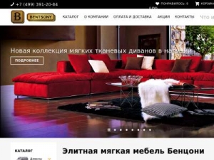 Скриншот главной страницы сайта bentsony.ru