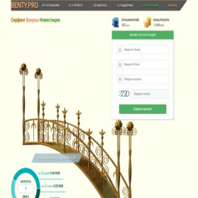 Скриншот главной страницы сайта benty.pro