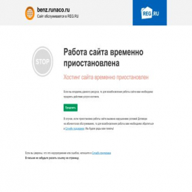 Скриншот главной страницы сайта benz.runaco.ru