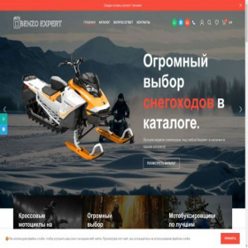 Скриншот главной страницы сайта benzoexpert.ru