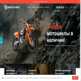 Скриншот главной страницы сайта benzomart.ru