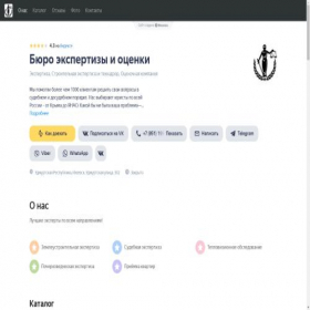 Скриншот главной страницы сайта beo18.clients.site