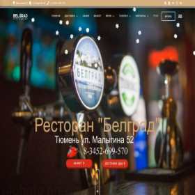 Скриншот главной страницы сайта beograd-kafana.ru