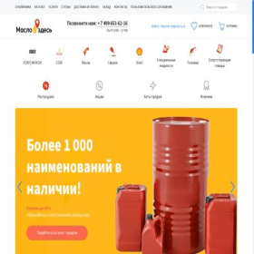 Скриншот главной страницы сайта beoil.ru