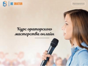 Скриншот главной страницы сайта beorator.ru