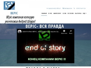 Скриншот главной страницы сайта bepic.su