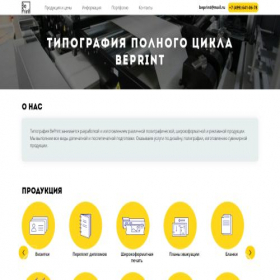 Скриншот главной страницы сайта beprint.ru
