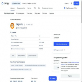 Скриншот главной страницы сайта bepu.ru