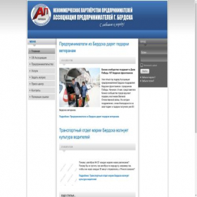Скриншот главной страницы сайта berdsk-ap.ru