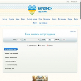 Скриншот главной страницы сайта berdyansk.org.ua