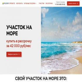 Скриншот главной страницы сайта bereg-kryma.ru