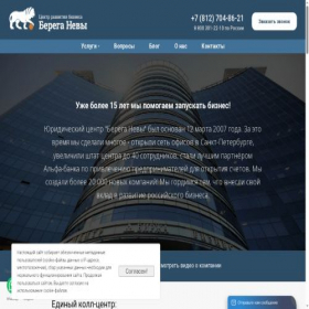 Скриншот главной страницы сайта bereganevy.com