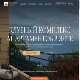 Скриншот главной страницы сайта beregyalta.ru