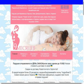 Скриншот главной страницы сайта beremennaya.in.ua
