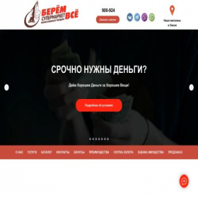 Скриншот главной страницы сайта beremvse.ru