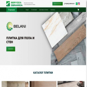 Скриншот главной страницы сайта berezaceramica-perm.ru