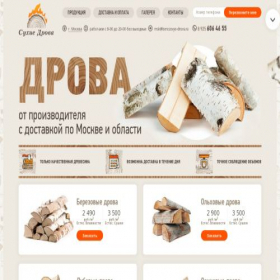 Скриншот главной страницы сайта berezovye-drova.ru