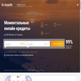 Скриншот главной страницы сайта beri.credit