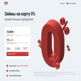 Скриншот главной страницы сайта beriberu.ru