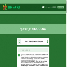 Скриншот главной страницы сайта beribistro.ru