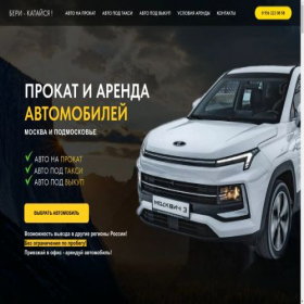 Скриншот главной страницы сайта berikataisya.ru