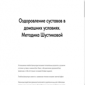 Скриншот главной страницы сайта berishop24.ru