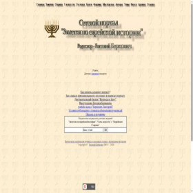 Скриншот главной страницы сайта berkovich-zametki.com