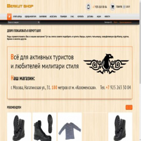 Скриншот главной страницы сайта berkut-shop.ru