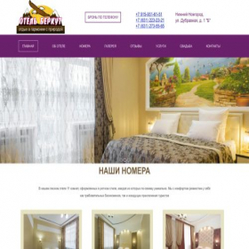 Скриншот главной страницы сайта berkutnn.ru