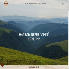 Скриншот главной страницы сайта berlo.com.ua