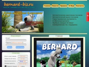 Скриншот главной страницы сайта bernard-biz.ru