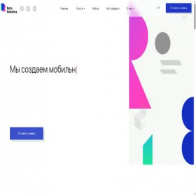 Скриншот главной страницы сайта bero.pro