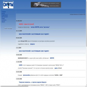 Скриншот главной страницы сайта berqut.ru