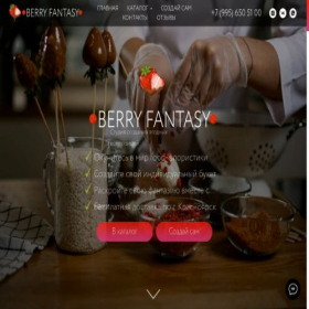 Скриншот главной страницы сайта berryfantasy.ru