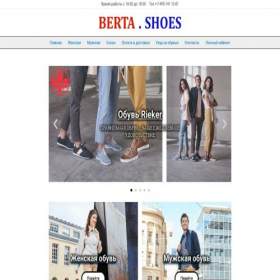 Скриншот главной страницы сайта berta.shoes
