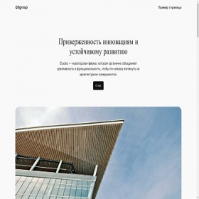 Скриншот главной страницы сайта bertz.ru